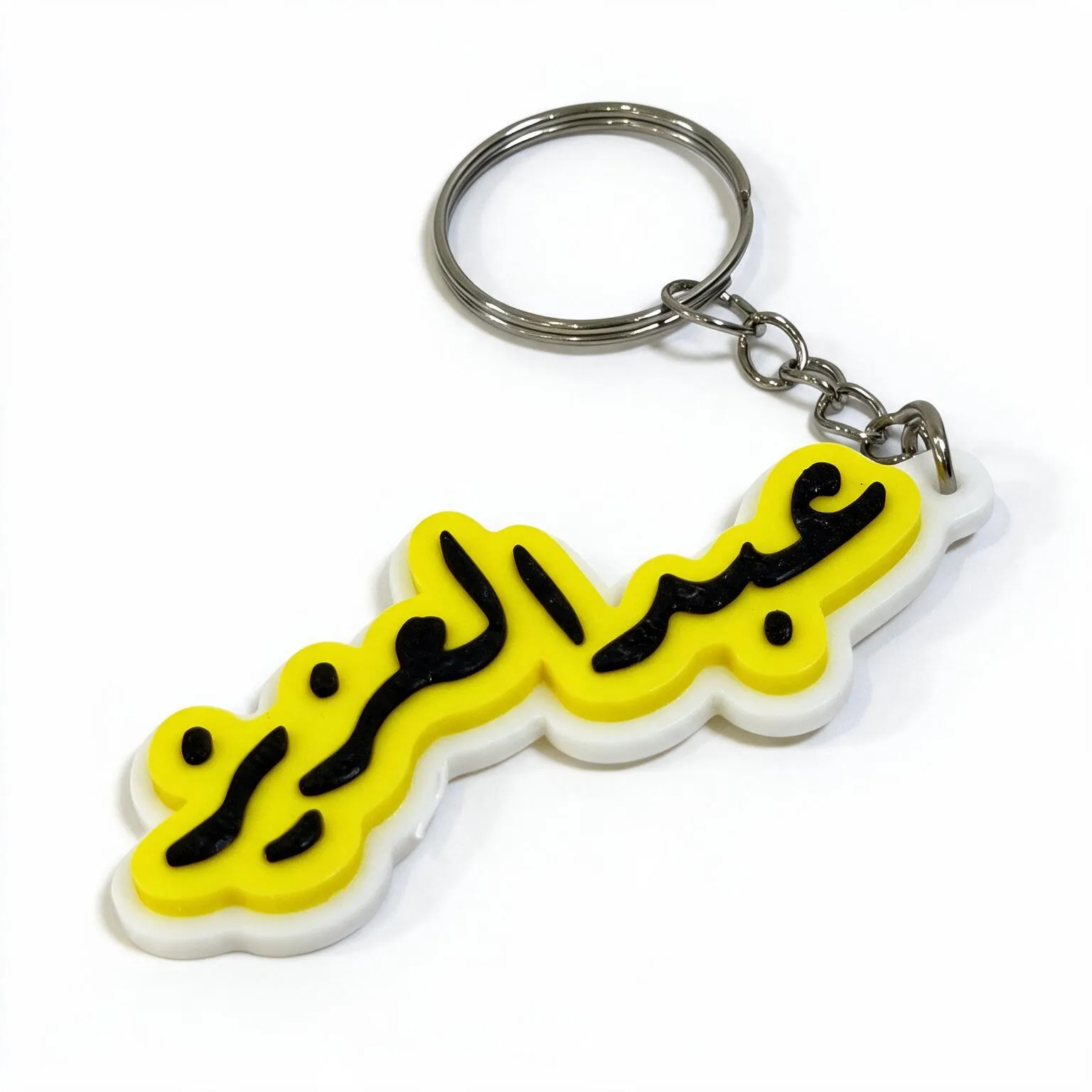 Abdulaziz Name Keychain
