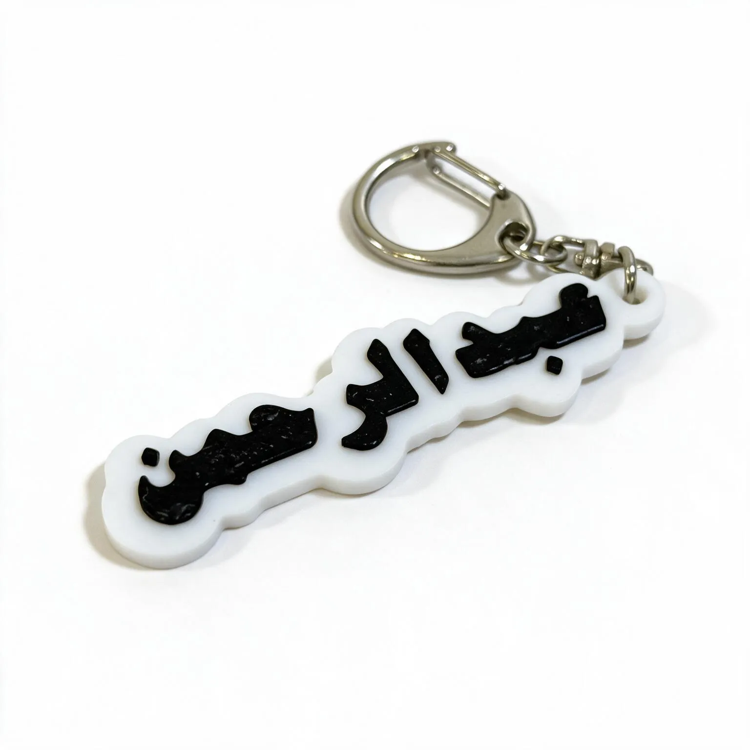 ميدالية اسم عبد الرحمن