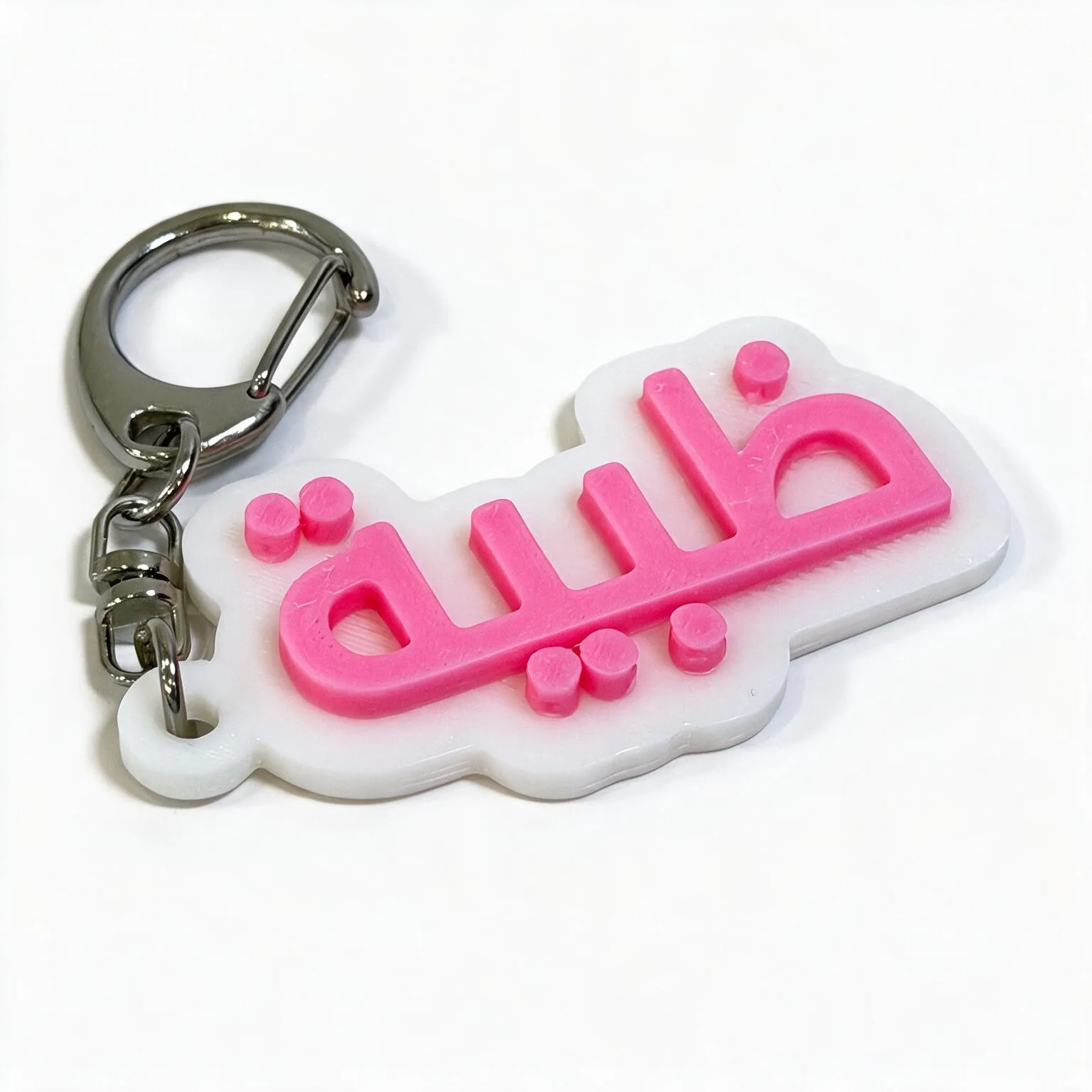 ميدالية اسم ظبية