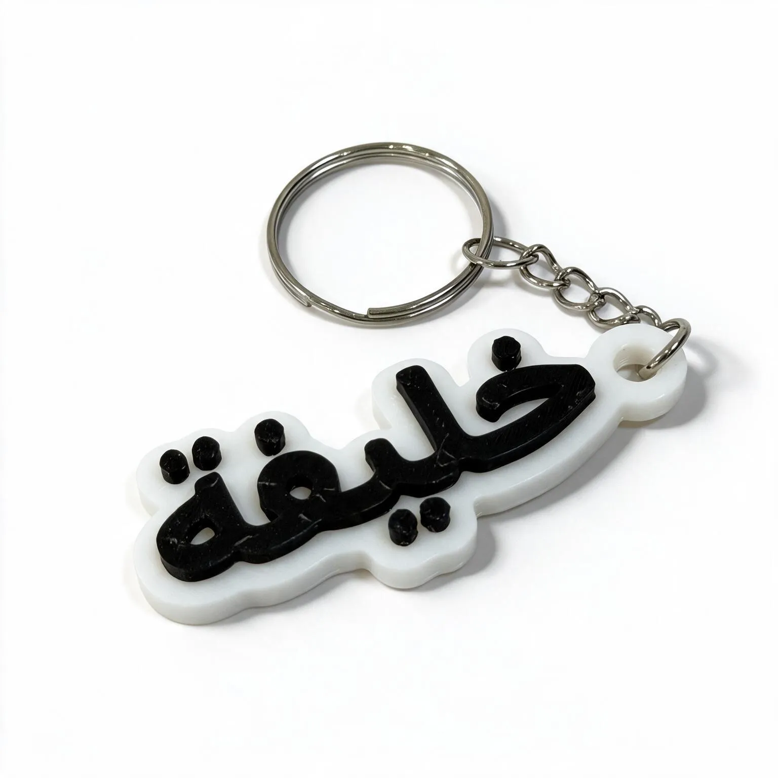 Khalifa Name Keychain