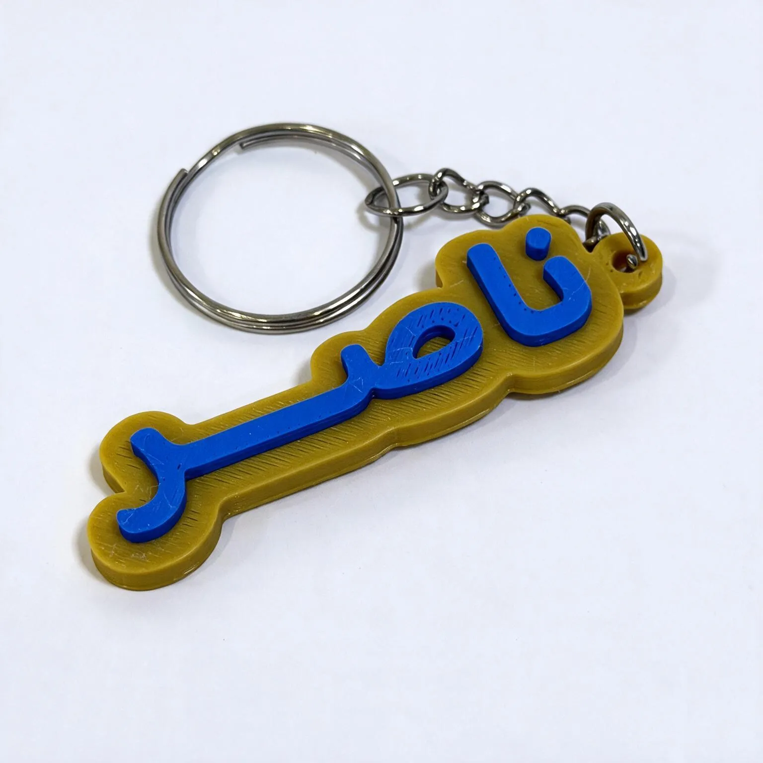 Nasser Name Keychain