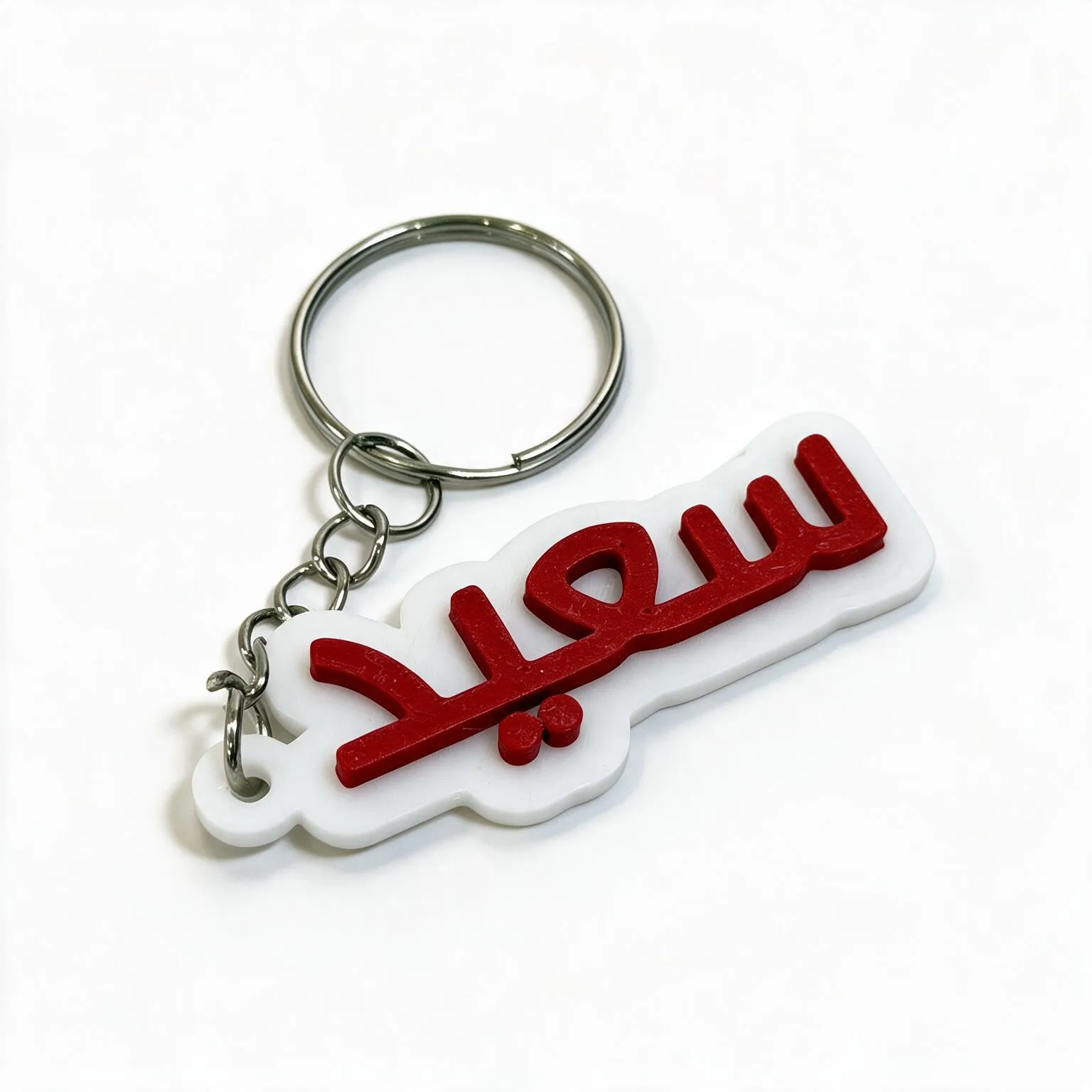 Saeed Name Keychain