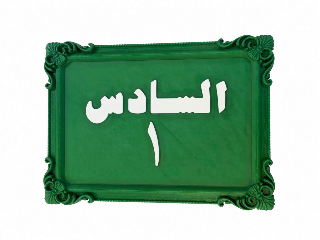 Custom Color 3D Printed Ornate Door Sign